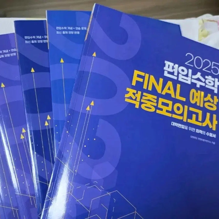 [BUNJANG] Kim Young Transfer Math Textbook 2025 Set / 김영편입 편입수학 교재2025