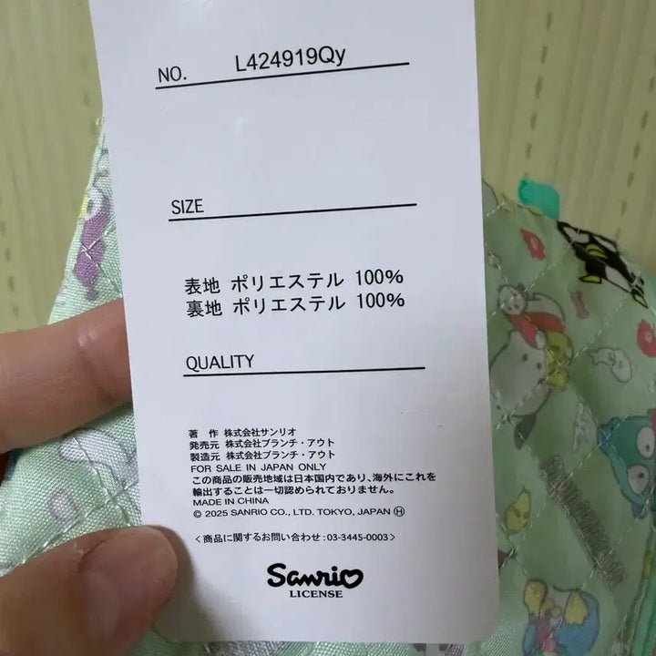 [BUNJANG] Sanrio Quilted Pouch / 산리오 퀼팅 파우치(일본정품/단순개봉/택보관)