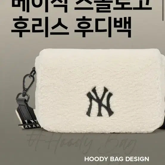 [BUNJANG] MLB NY Fleece Crossbody Bag Cream / 원가139000원)MLB NY 후리스 크로스백 크림색 엠엘비 후디백