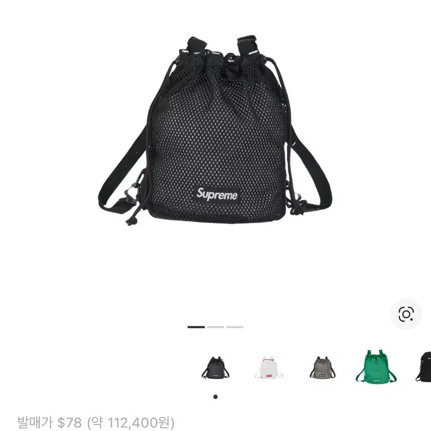 [BUNJANG] Supreme Mesh Small Backpack / 23SS 슈프림 메쉬 스몰백팩