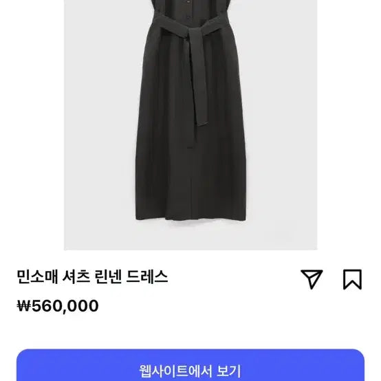 [BUNJANG] ARCH THE Linen Midi Dress / ARCH THE 린넨 원피스