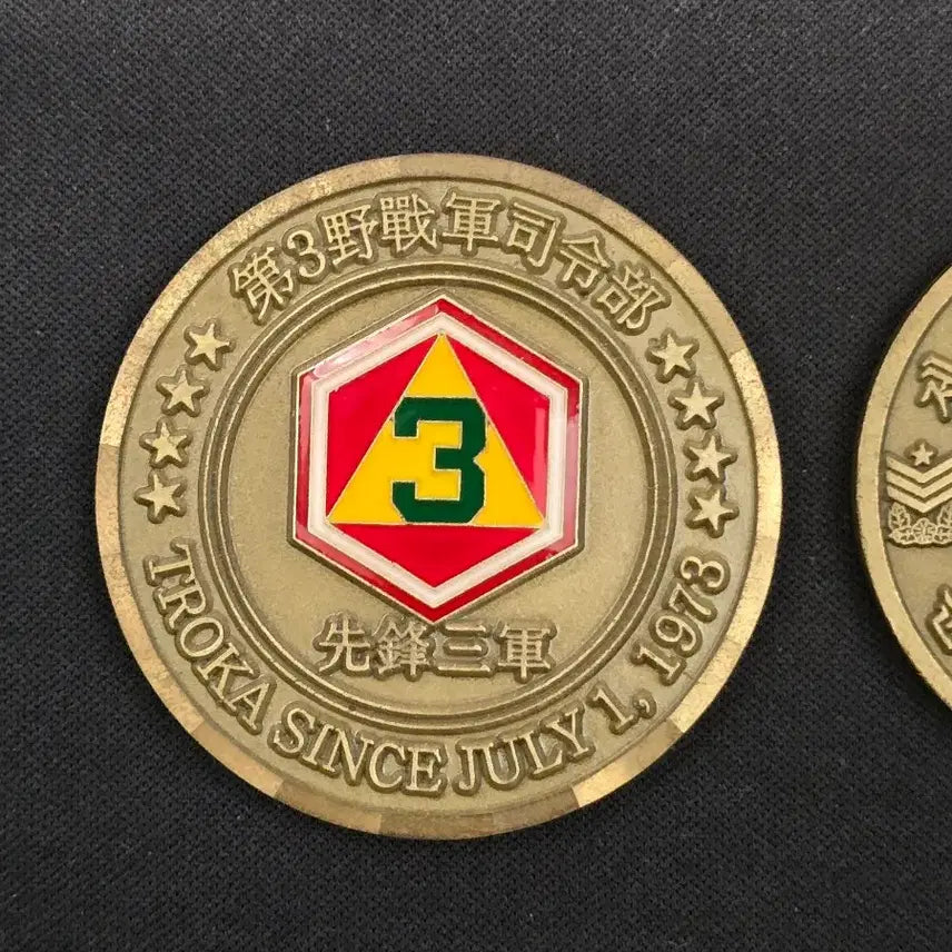 [BUNJANG] 3rd Field Army Command Coin Set (Commander &amp; Sergeant Major) / 군대코인, 부대코인 2종 일괄 판매합니다