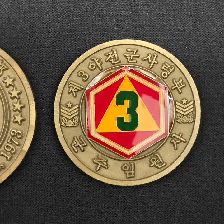 [BUNJANG] 3rd Field Army Command Coin Set (Commander &amp; Sergeant Major) / 군대코인, 부대코인 2종 일괄 판매합니다