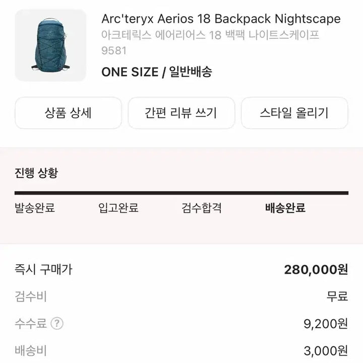 [BUNJANG] Arc'teryx Aerios 18 Backpack - Nightscape / 아크테릭스 에어리어스18 나이트스케이프