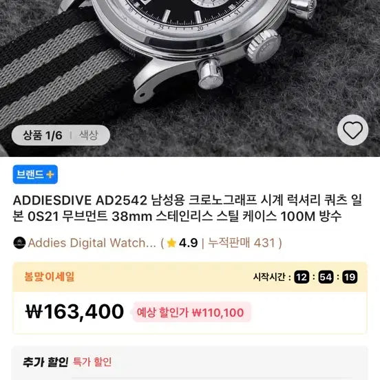 [BUNJANG] Addiesdive AD2542 Chronograph Watch / Addiesdive AD2542 38mm크로노그래프 시계