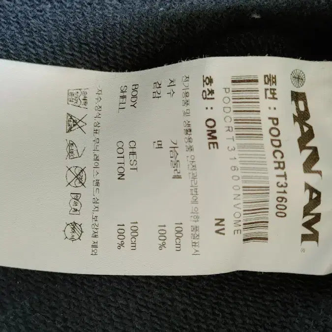 [BUNJANG] PAN AM Logo Print Navy Sweatshirt / PAN AM 팬암 로고 프린트 맨투맨 네이비(남여공용)