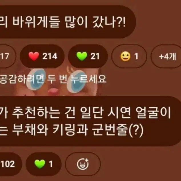 [BUNJANG] QWER Siyeon Keyring (Sealed) / QWER 팝업스토어 한정판 키링 시연 (미개봉)