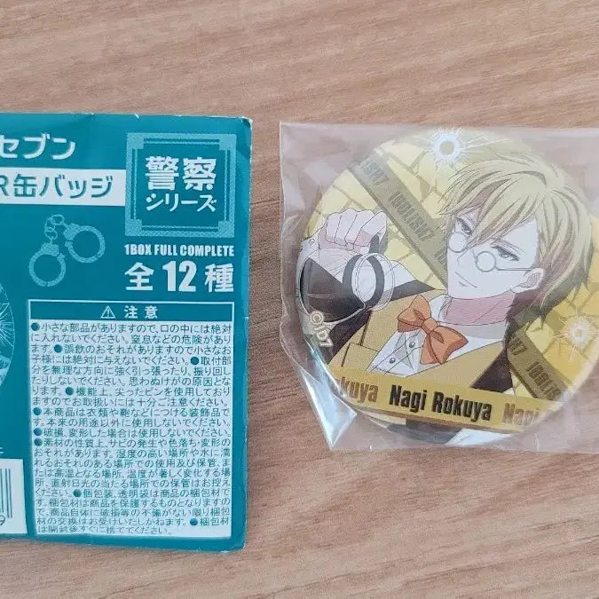 [BUNJANG] Idolish7 Nagi Rokuya Can Badge / 아이돌리쉬세븐 로쿠야 나기 캔뱃지