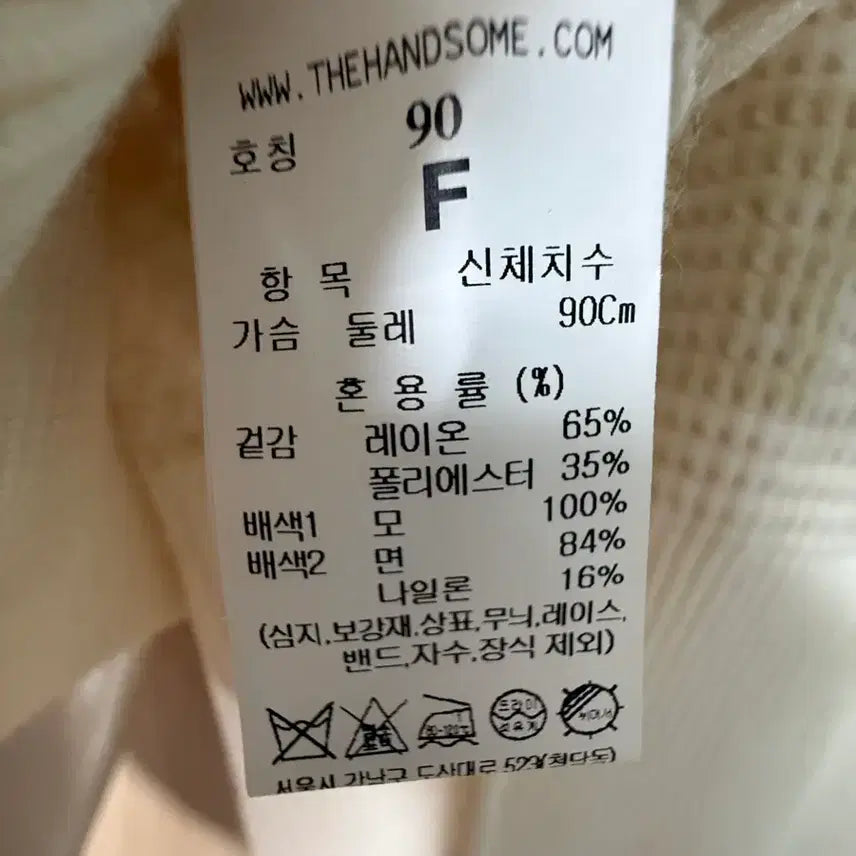 [BUNJANG] System Ivory Knit Sweater / 시스템 니트