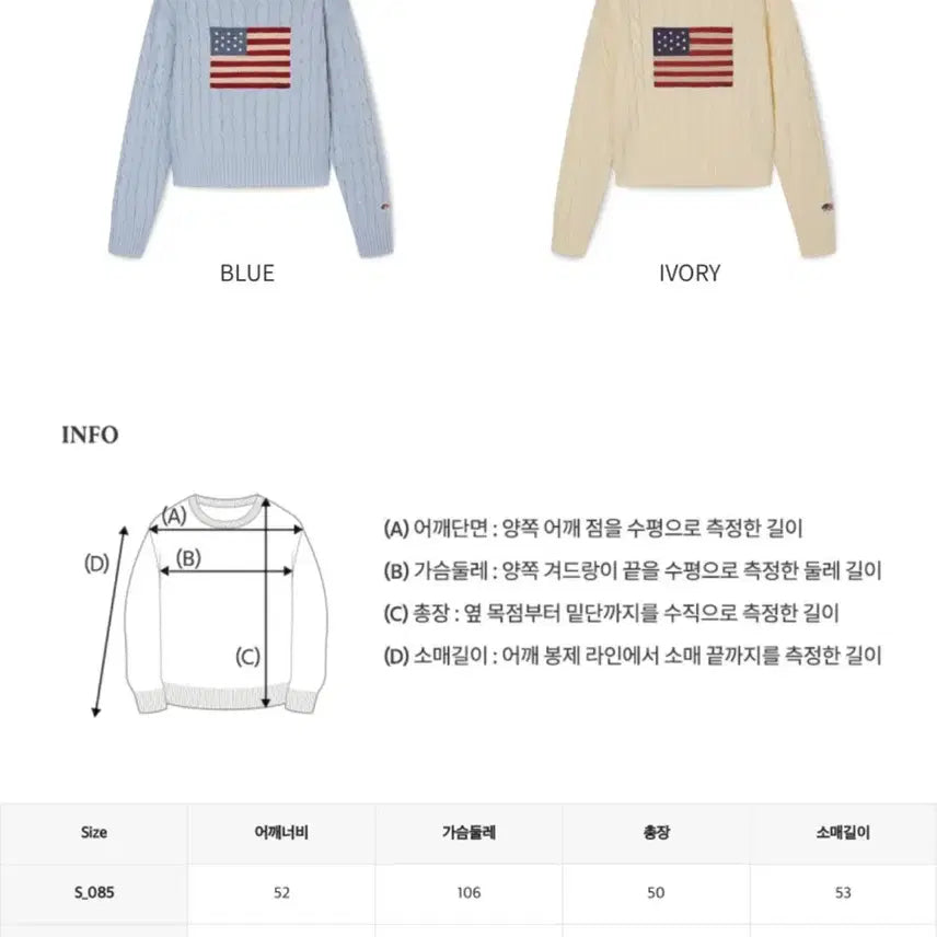 [BUNJANG] Who.A.U American Flag Cable Knit Pullover Ivory (M) New / 후아유 아메리칸 플래그 케이블 풀오버 니트 아이보리 M(90) 새상품