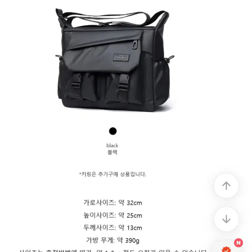 [BUNJANG] Ably Messenger Bag / 에이블리 메신저백