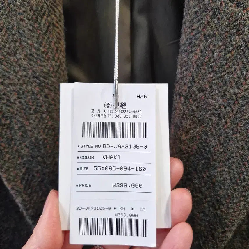 [BUNJANG] Besti Belli Herringbone Wool Jacket / 베스티벨리 헤링본 모직 자켓