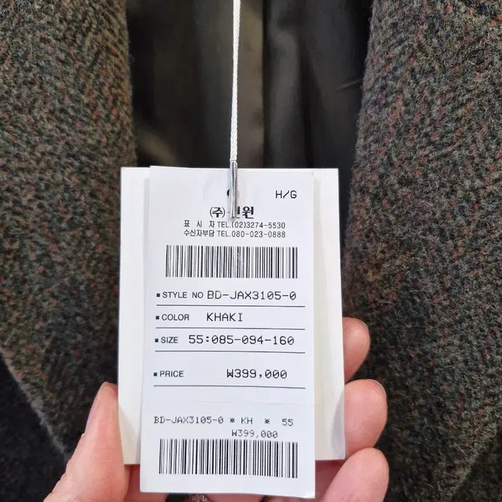[BUNJANG] Besti Belli Herringbone Wool Jacket / 베스티벨리 헤링본 모직 자켓