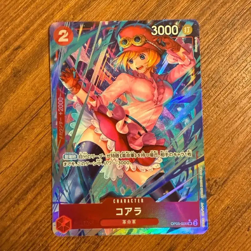[BUNJANG] One Piece Japanese Parallel Card Bundle / 원피스카드 일판 페러렐 모음(5장)