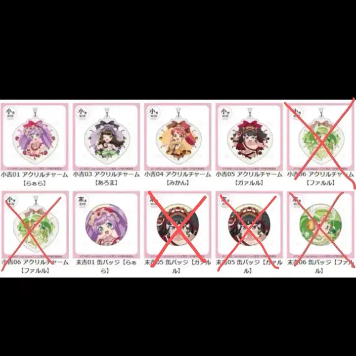 [BUNJANG] Idol Time Pripara Happy Sweet Frill Coord Set / [교환/판매] 아이돌타임 프리파라 마루쿠지 해피 스위트 프릴 코디