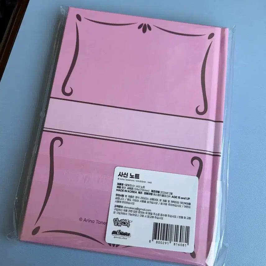 [BUNJANG] Full Moon wo Sagashite Shinigami Note - Sealed / 달빛천사 팝업 사신노트 미개봉 새상품