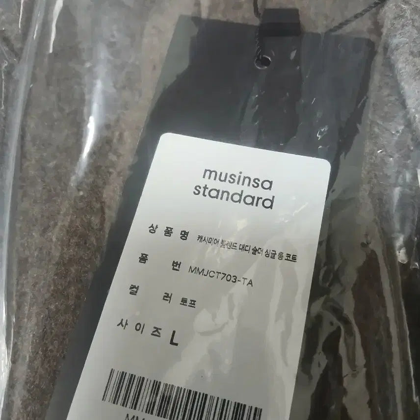 [BUNJANG] Musinsa Standard Cashmere Blend Daddy Shoulder Long Coat (Tope) / 무탠다드 캐시미어 블렌드 대디 숄더 싱글 롱 코트 토프색