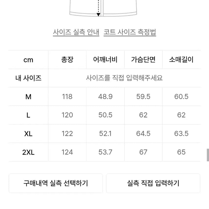 [BUNJANG] Musinsa Standard Cashmere Blend Daddy Shoulder Long Coat (Tope) / 무탠다드 캐시미어 블렌드 대디 숄더 싱글 롱 코트 토프색
