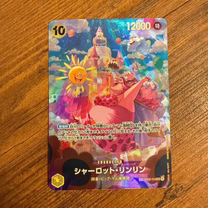 [BUNJANG] One Piece Card Game Big Mom Special Card / 원피스카드 일판 빅맘 스페셜카드