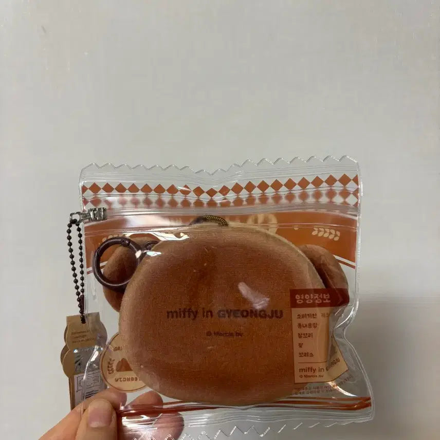 [BUNJANG] Miffy Charle's Bread Pouch Keyring / 경주 미피스토어 찰보리스빵 파우치 키링 새상품
