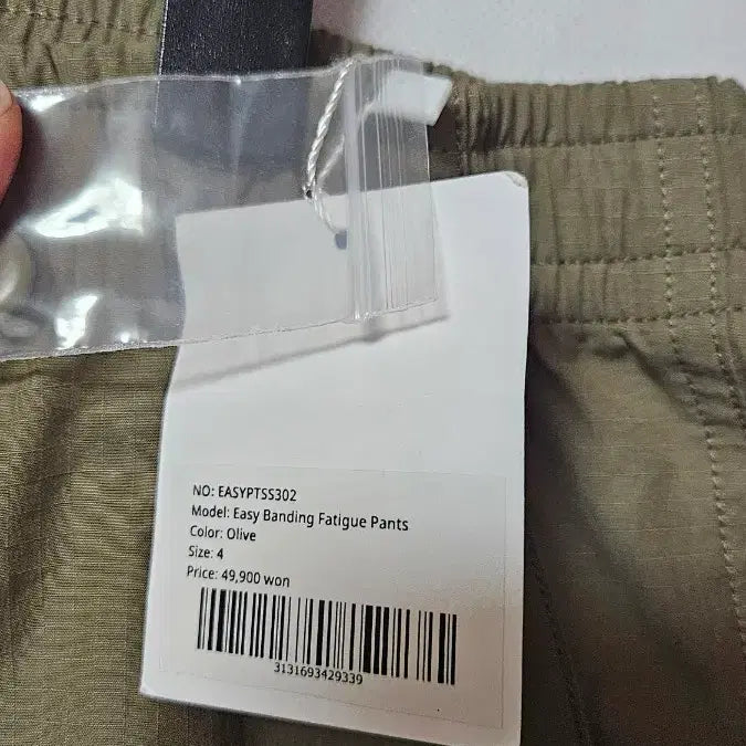 [BUNJANG] Steady-Everywhere Easy Banding Fatigue Pants (Olive) Size 4 / (품절) 새상품 스테디에브리웨어 이지 밴딩 퍼티그 팬츠 (올리브) 4