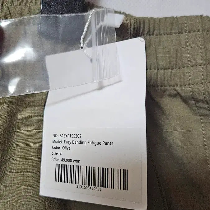 [BUNJANG] Steady-Everywhere Easy Banding Fatigue Pants (Olive) Size 4 / (품절) 새상품 스테디에브리웨어 이지 밴딩 퍼티그 팬츠 (올리브) 4