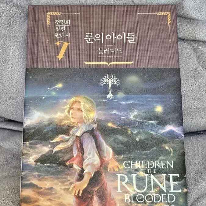 [BUNJANG] Rune's Children: Bladed 7th Volume Novel / 룬의아이들 블러디드 7권