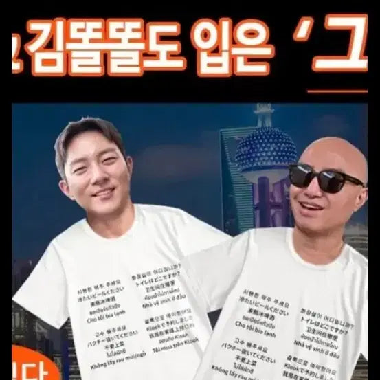 [BUNJANG] Klook Limited Edition Green Earth Character T-shirts / 클룩한정판티+그린지구캐릭터반팔티(새상품)