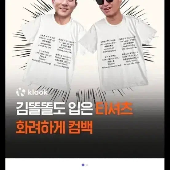 [BUNJANG] Klook Limited Edition Green Earth Character T-shirts / 클룩한정판티+그린지구캐릭터반팔티(새상품)