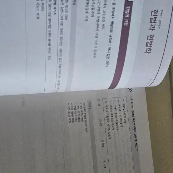 [BUNJANG] Kim Seungbong Constitutional Law Practice Questions 2026 Edition / 2026 김승봉 헌법 기출문제집 팔아요!