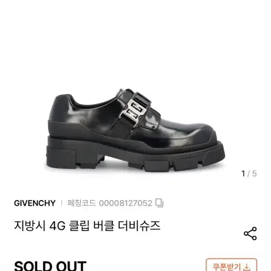 [SOLD OUT] 지방시 4G 버클 블랙 더비슈즈