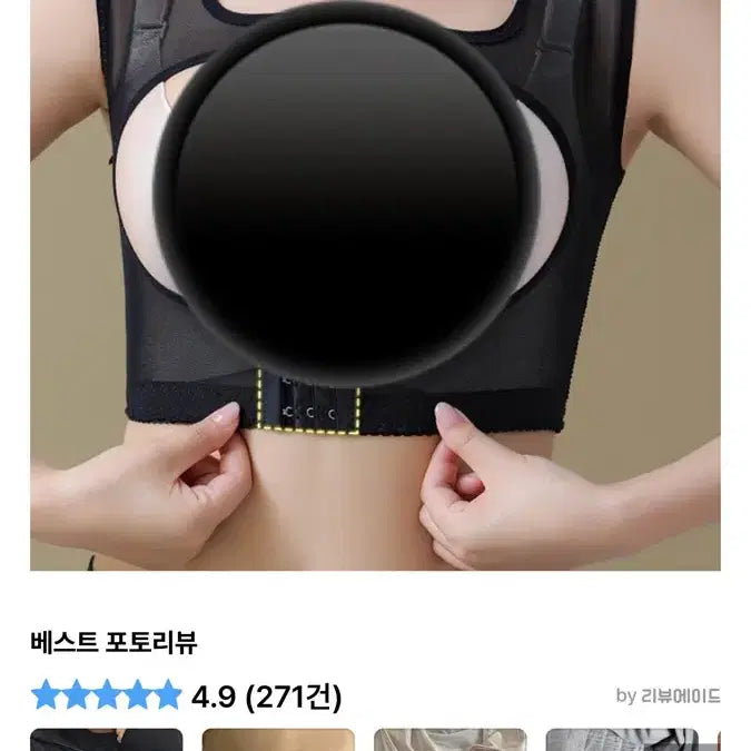 [BUNJANG] Mo Up Bra / 모업브