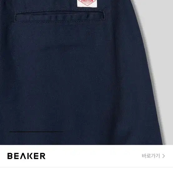 [BUNJANG] Danton Wide Pants Navy 42 / 단톤 와이드 팬츠 네이비 42 새제품