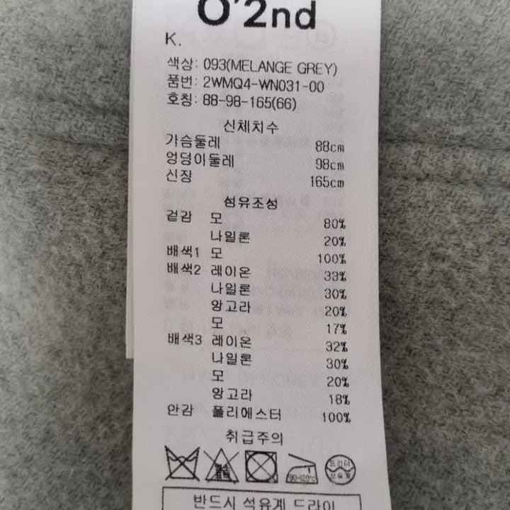 [BUNJANG] O'zocen Gray Wool Jacket / 오즈세컨