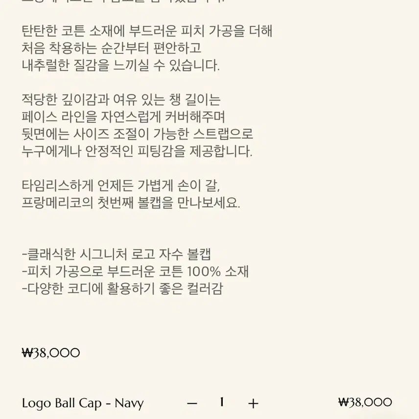 [BUNJANG] FrancmeriCo Logo Ball Cap - Navy / 프랑메리코 볼캡 모자 Logo Ball Cap - Navy 새상품