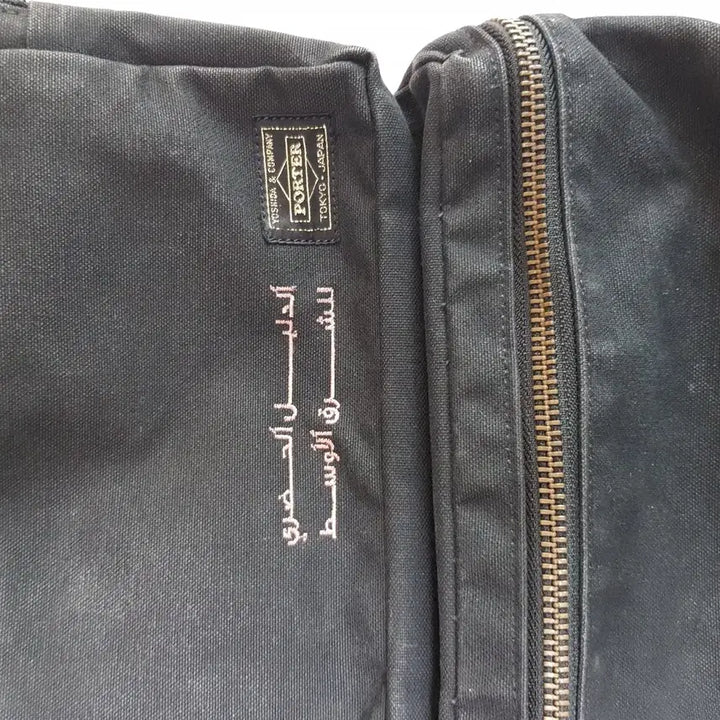 [BUNJANG] Porter Black Big Size Shoulder Bag Tote Bag / 포터 블랙 빅사이즈 숄더백 토트백 희귀버전