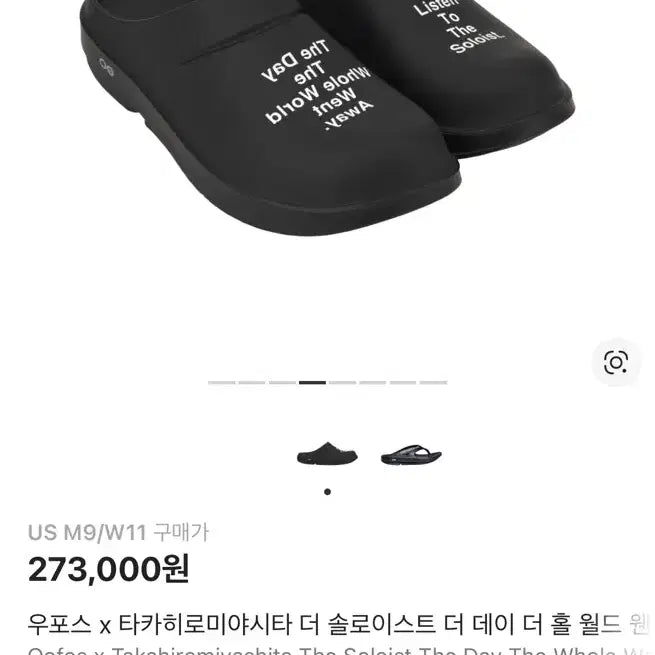 [BUNJANG] UFOs Soloist Clogs / 우포스 솔로이스트 클로그