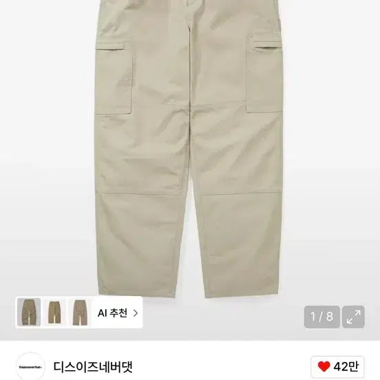 [BUNJANG] thisisneverthat Field Pants Stone / 디스이즈네버댓 필드 팬츠 스톤