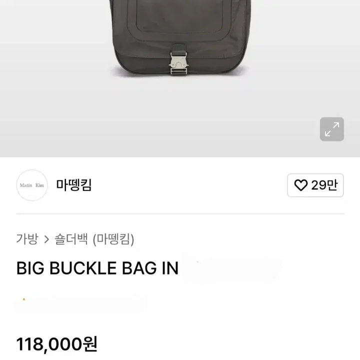 [BUNJANG] Matin Kim Buckle Crossbody Bag / 마뗑킴 버클 크로스백