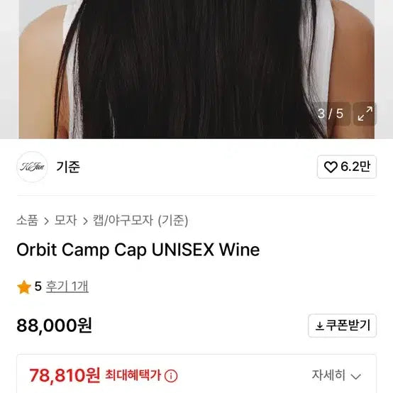 [BUNJANG] Kijun Embroidered Hat / Kijun 기준 모자 판매