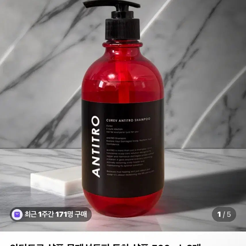 [BUNJANG] Anti-Trotto Shampoo / 안티트로 샴푸