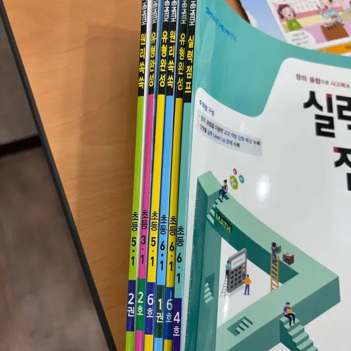 [BUNJANG] HB Math Elementary School Math Workbook Set / 스마트 HB Math 초등 수학 문제집 세트