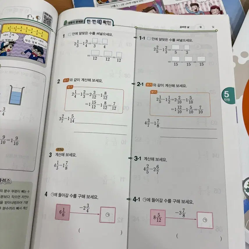 [BUNJANG] HB Math Elementary School Math Workbook Set / 스마트 HB Math 초등 수학 문제집 세트
