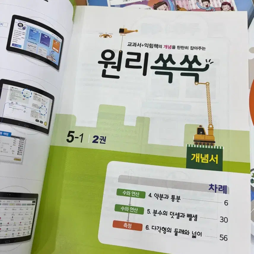 [BUNJANG] HB Math Elementary School Math Workbook Set / 스마트 HB Math 초등 수학 문제집 세트