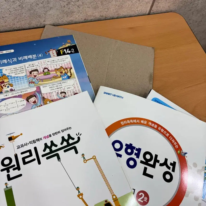 [BUNJANG] HB Math Elementary School Math Workbook Set / 스마트 HB Math 초등 수학 문제집 세트