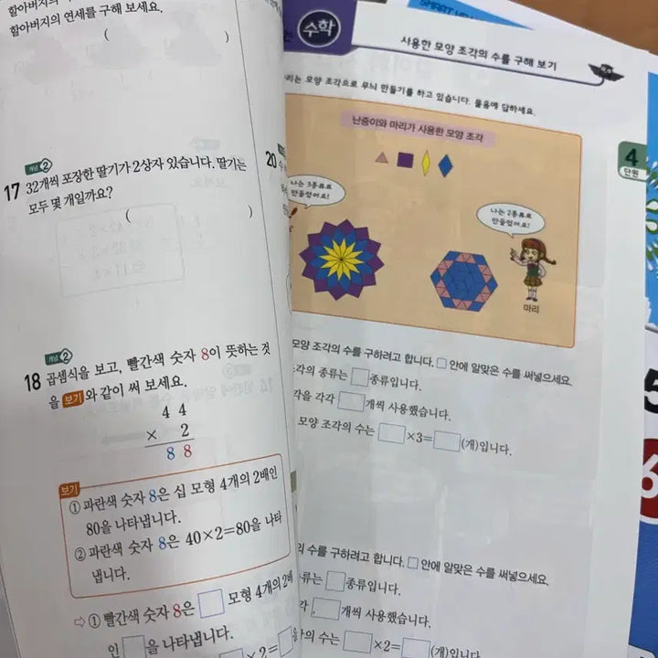 [BUNJANG] HB Math Elementary School Math Workbook Set / 스마트 HB Math 초등 수학 문제집 세트
