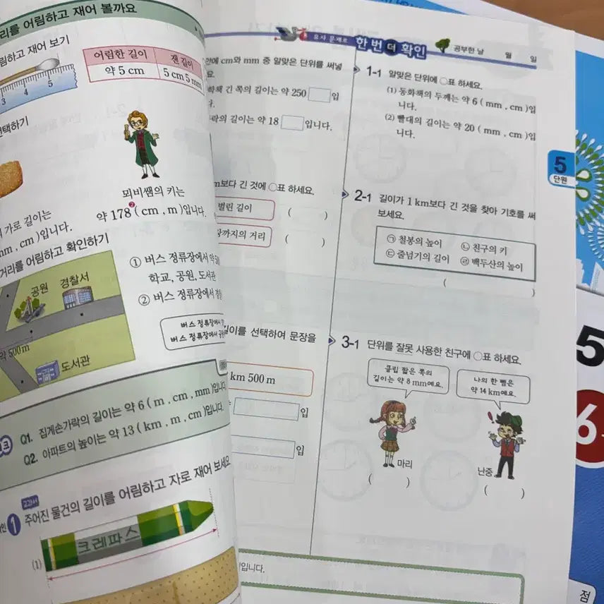 [BUNJANG] HB Math Elementary School Math Workbook Set / 스마트 HB Math 초등 수학 문제집 세트