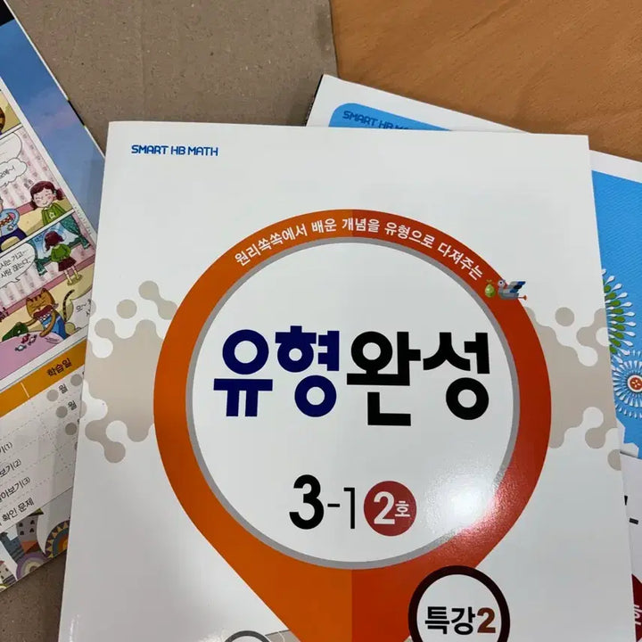[BUNJANG] HB Math Elementary School Math Workbook Set / 스마트 HB Math 초등 수학 문제집 세트