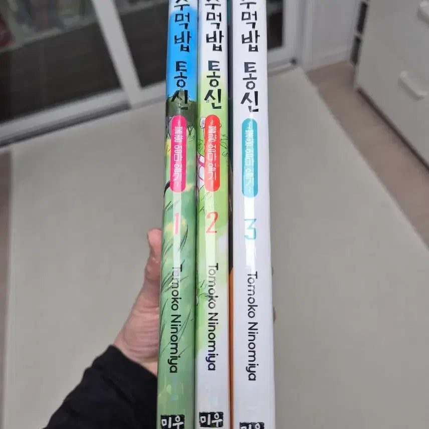 [BUNJANG] Jumeokbap Communication Comic Book / 만화책 주먹밥 통신