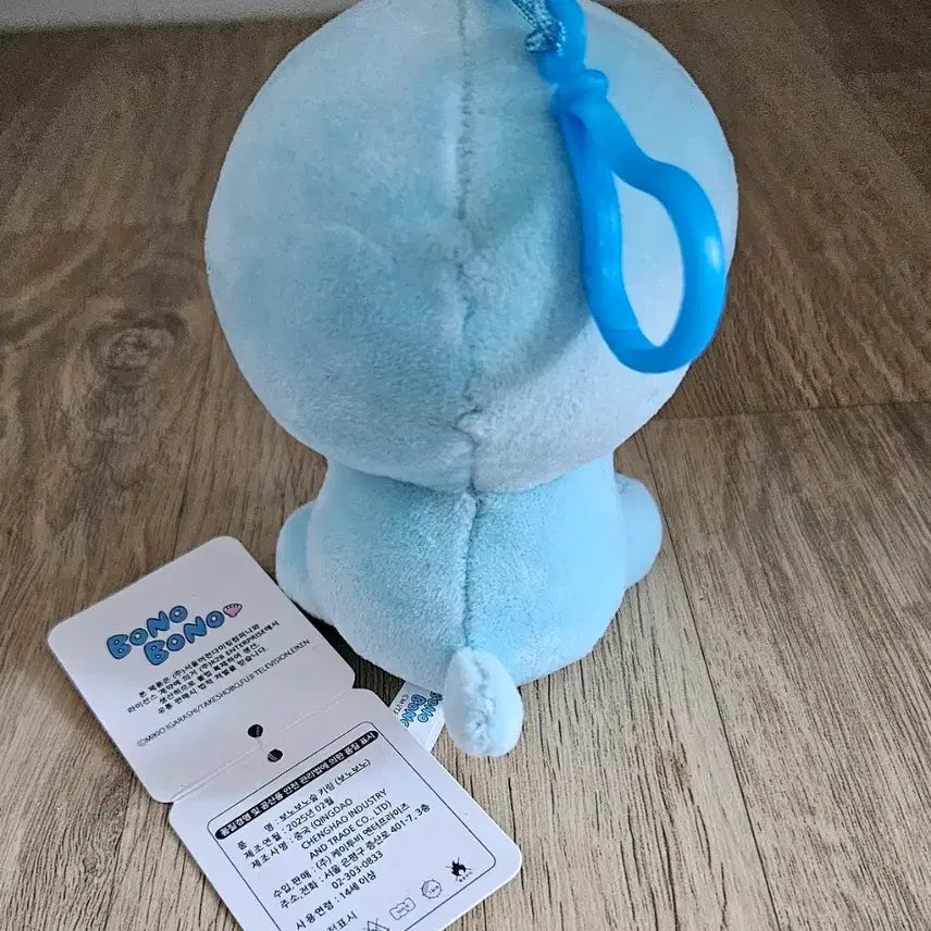[BUNJANG] Bonobono Plush Keyring / 보노보노 인형 키링